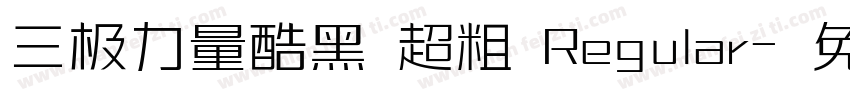 三极力量酷黑 超粗 Regular字体转换